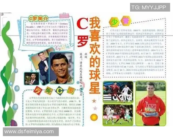 足球明星你们认识吗揭秘他们的成长故事与场上风采